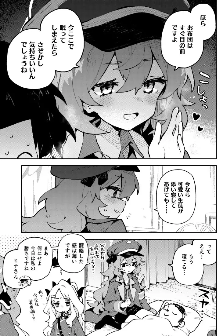 ゲヘナモフモフ大戦争 サンプル画像 4