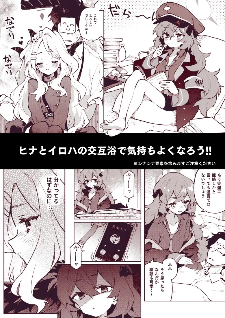 ゲヘナモフモフ大戦争 サンプル画像 5