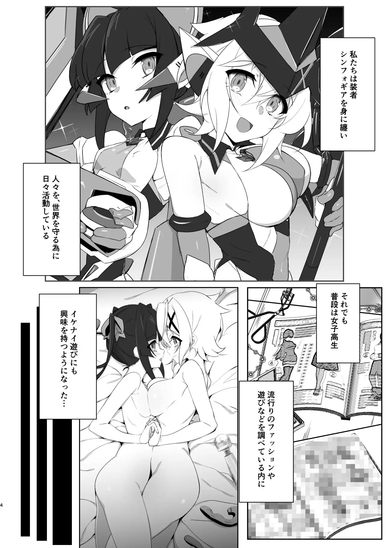 逆誘戦姫 もずくぼたん エロ漫画2