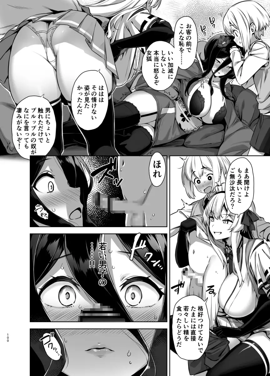 マヨヒガのお姉さん 総集編2 サンプル画像 4