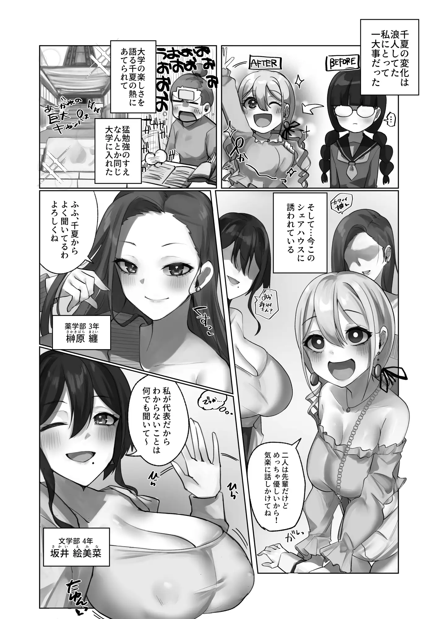 ようこそ人形の館(シェアハウス)へ サンプル画像 2