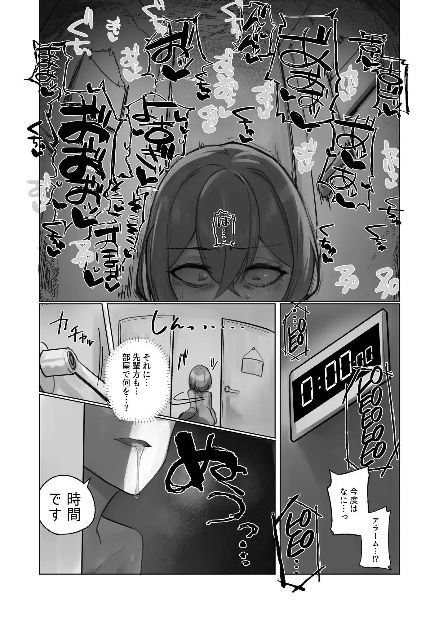 ようこそ人形の館(シェアハウス)へ サンプル画像 5
