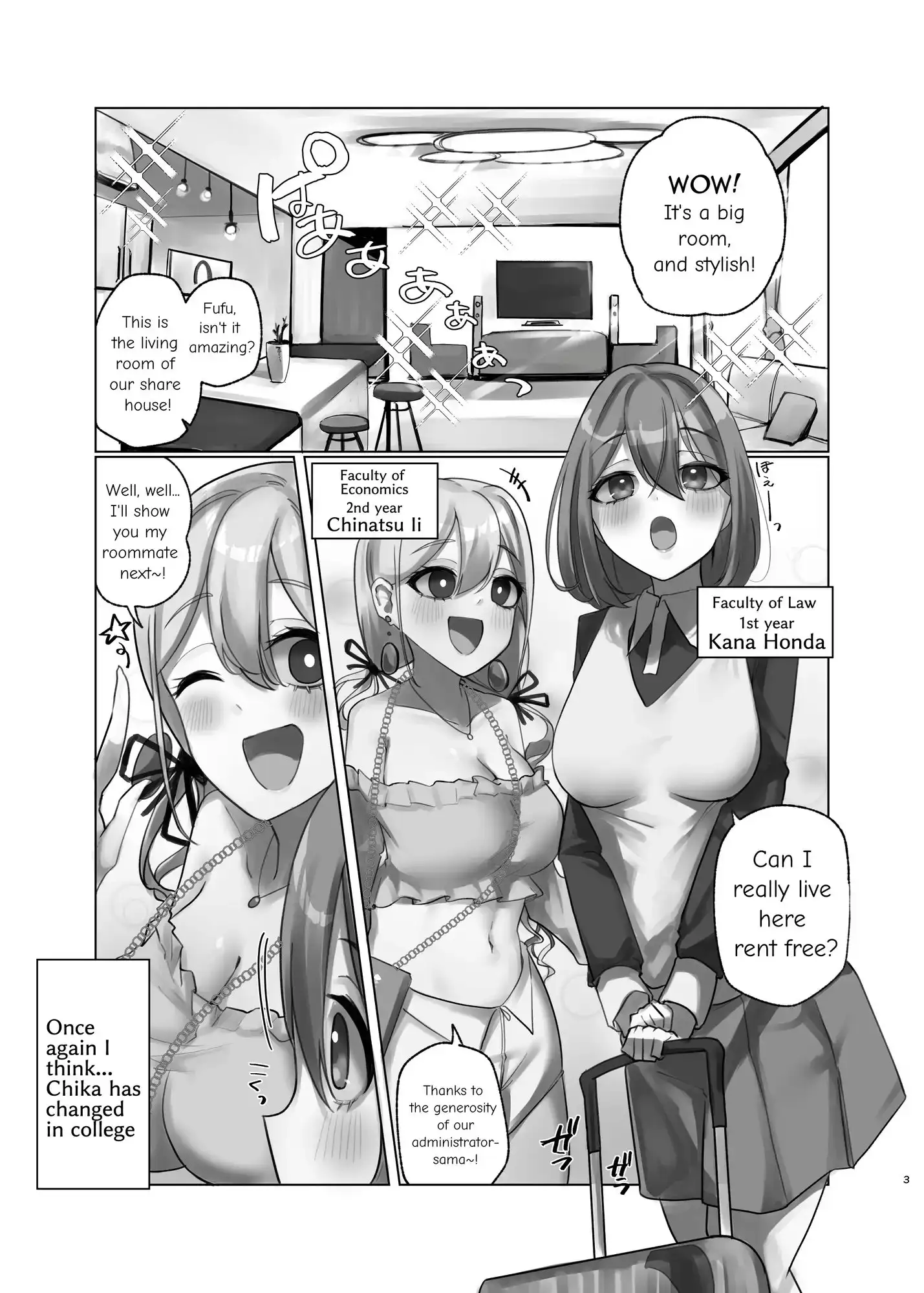 ようこそ人形の館(シェアハウス)へ サンプル画像 7