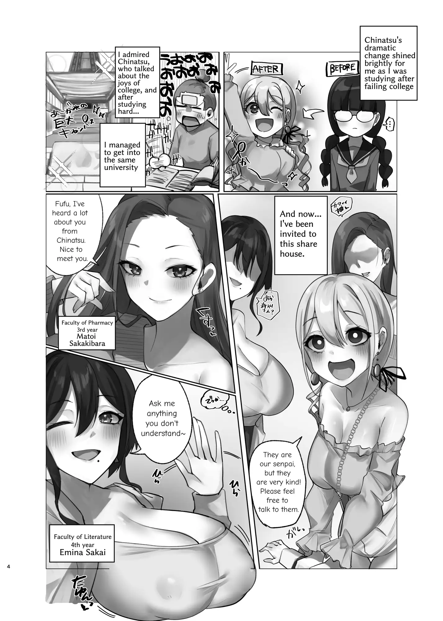 ようこそ人形の館(シェアハウス)へ サンプル画像 8