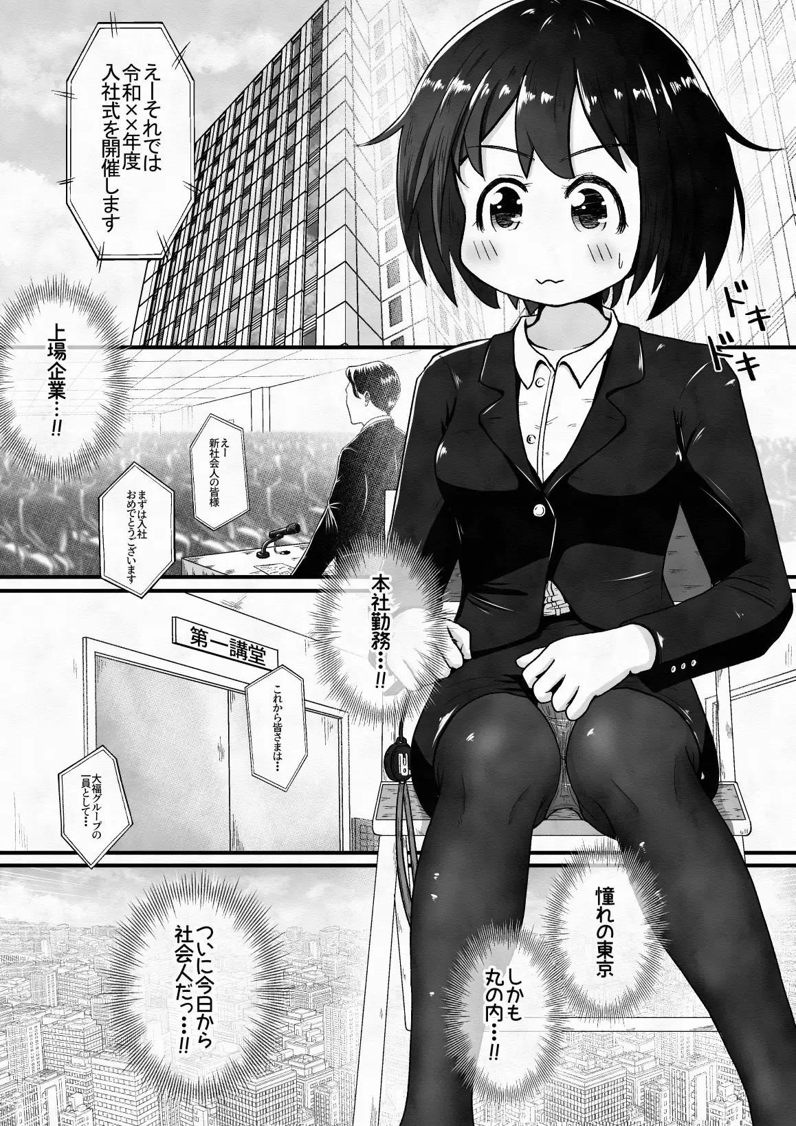 【简体中文版】找到工作了,工作地点是厕所,职位是便器