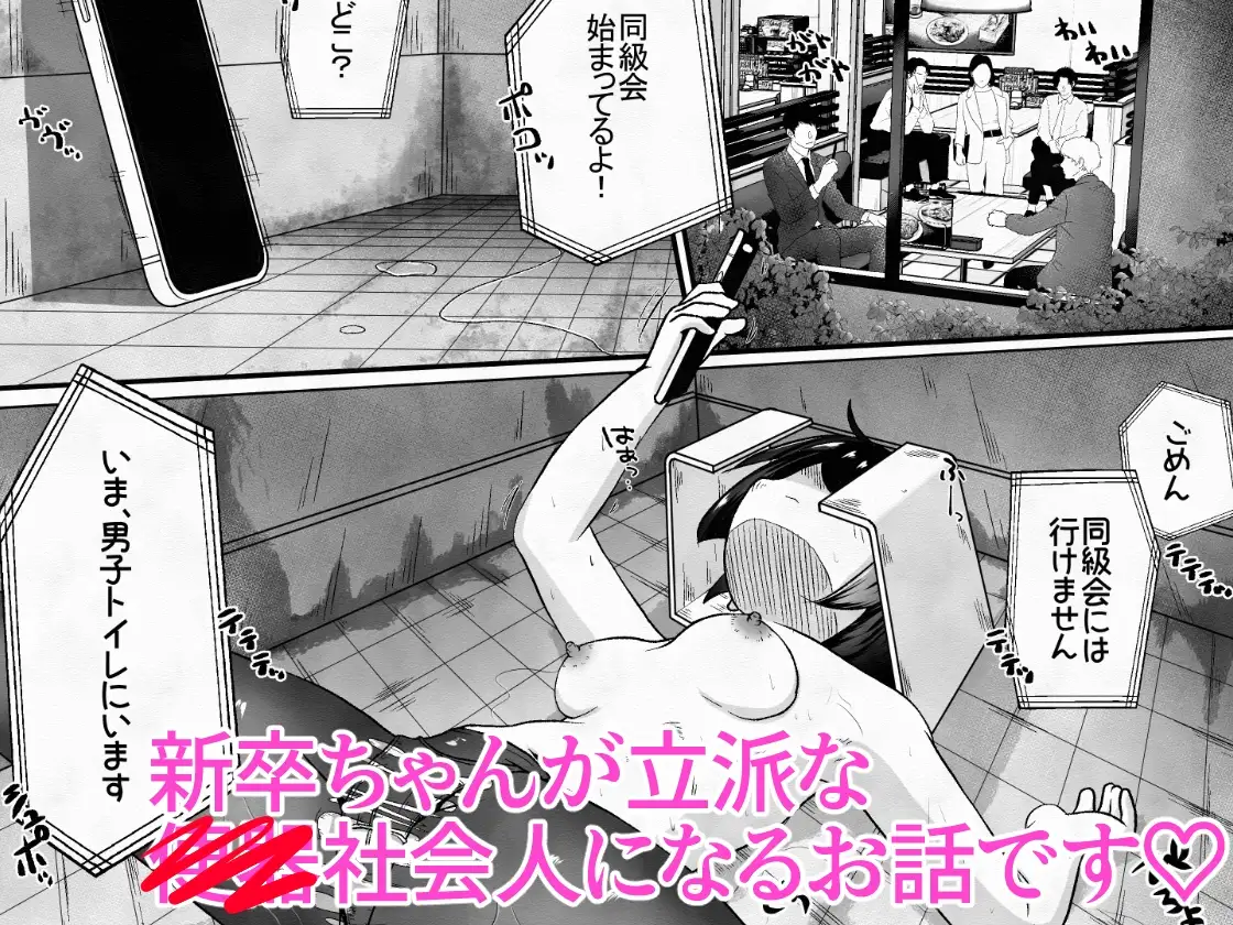 【简体中文版】找到工作了,工作地点是厕所,职位是便器