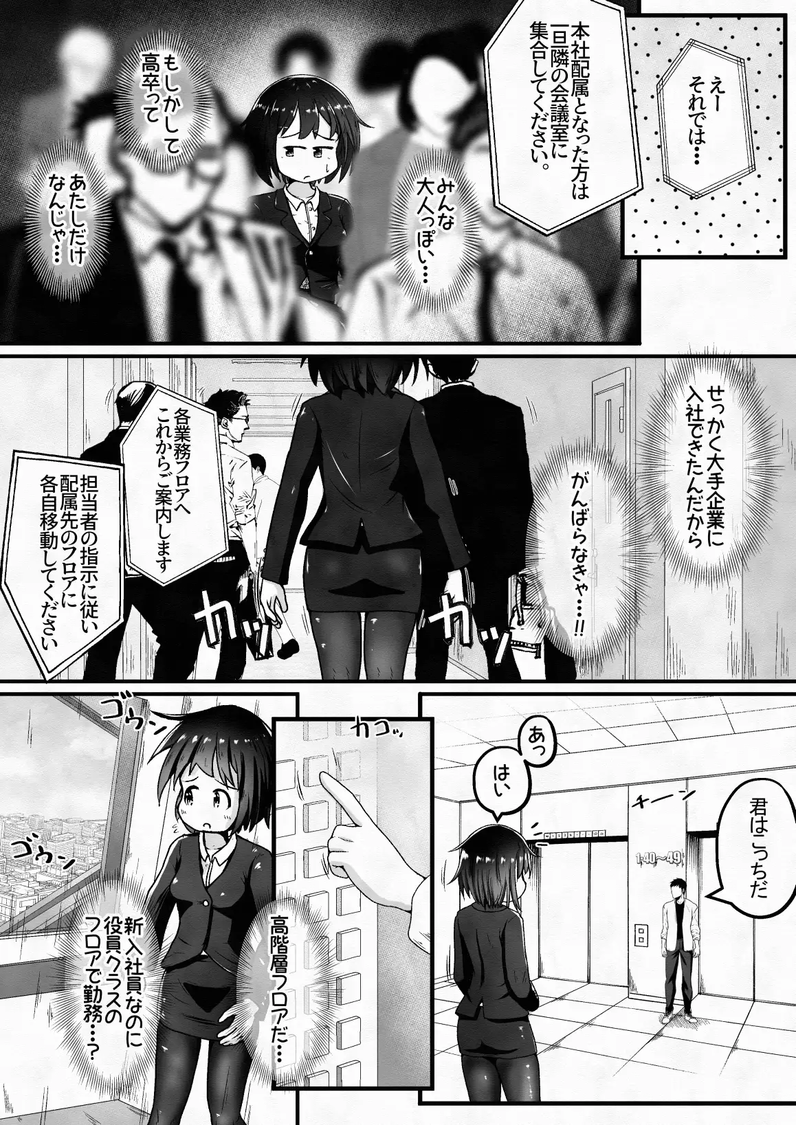 【简体中文版】找到工作了,工作地点是厕所,职位是便器