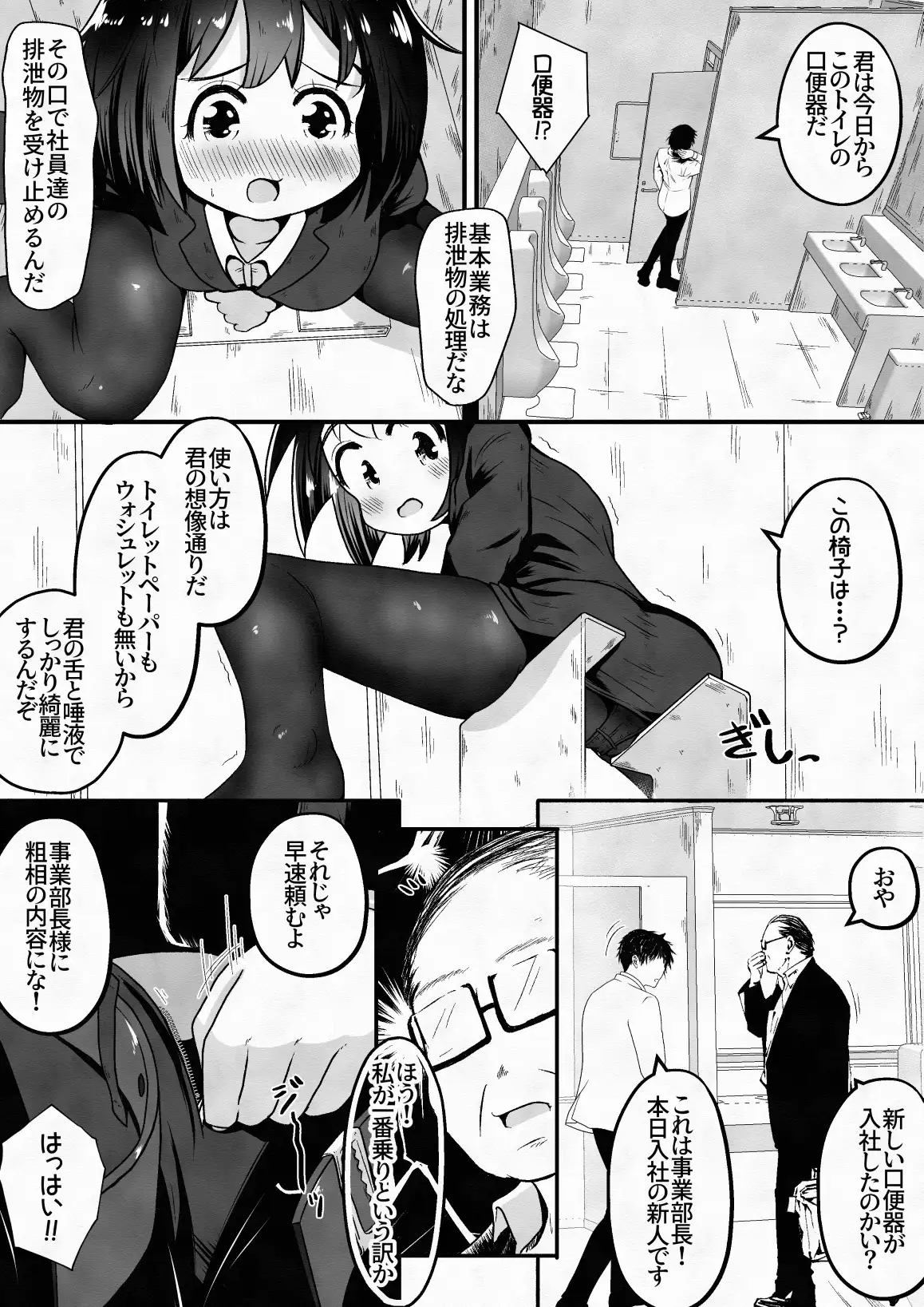 【简体中文版】找到工作了,工作地点是厕所,职位是便器