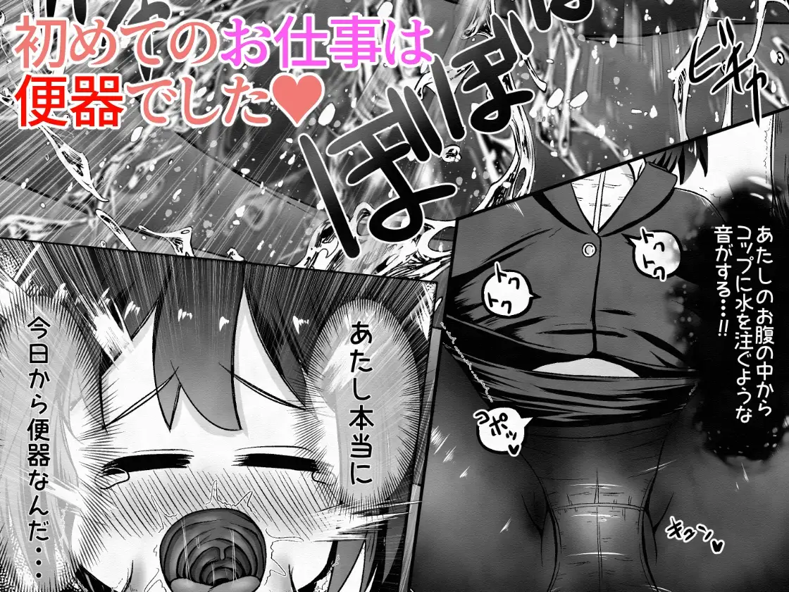 【简体中文版】找到工作了,工作地点是厕所,职位是便器