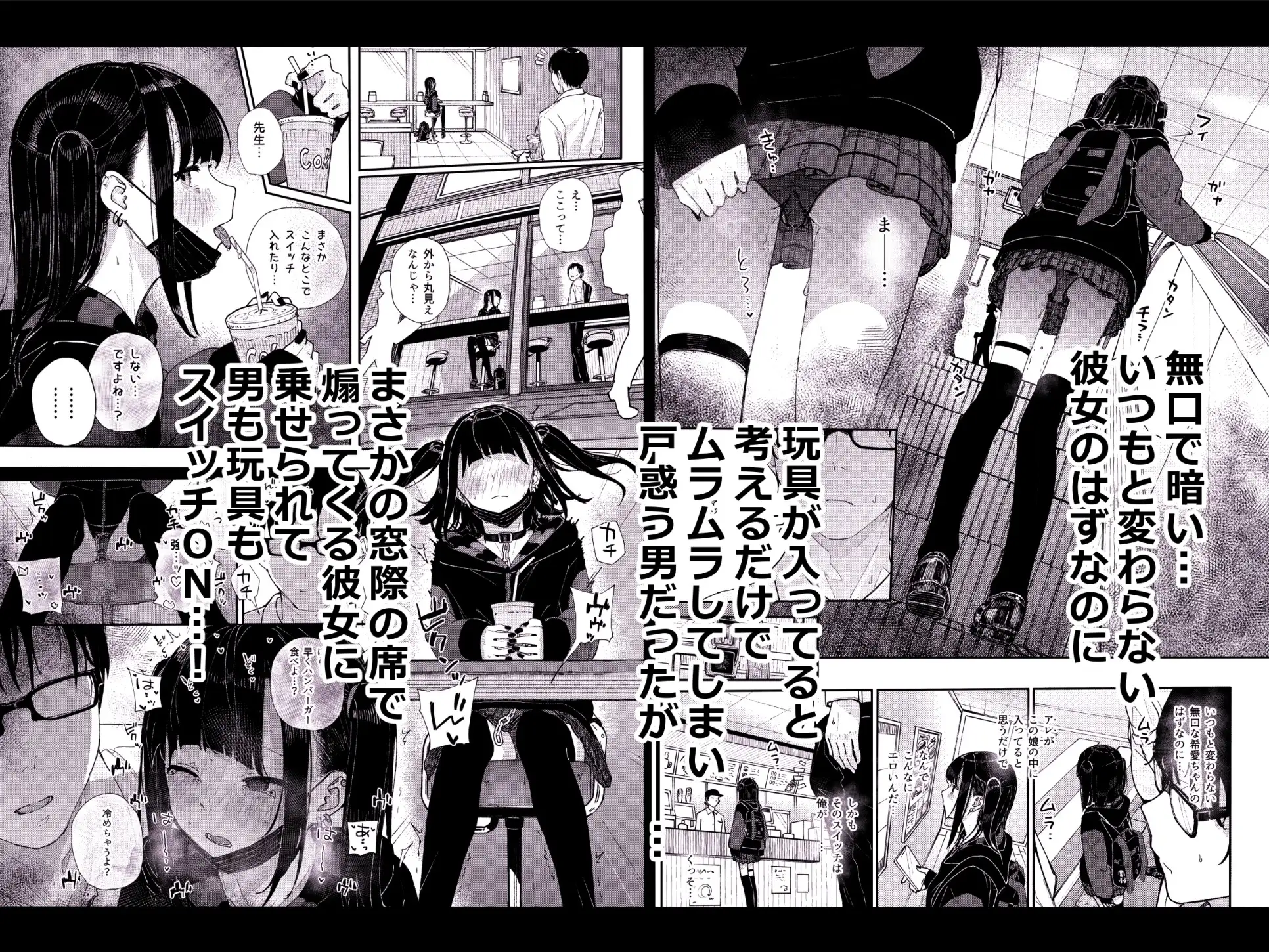 真面目なだけが取り柄の僕が破滅願望の生徒と街でHなデートを楽しんだ話～だから僕は家庭教師を辞めたif～ サンプル画像 3