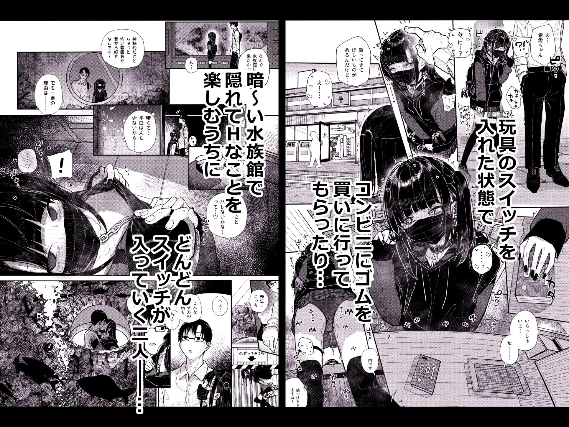真面目なだけが取り柄の僕が破滅願望の生徒と街でHなデートを楽しんだ話～だから僕は家庭教師を辞めたif～ サンプル画像 4