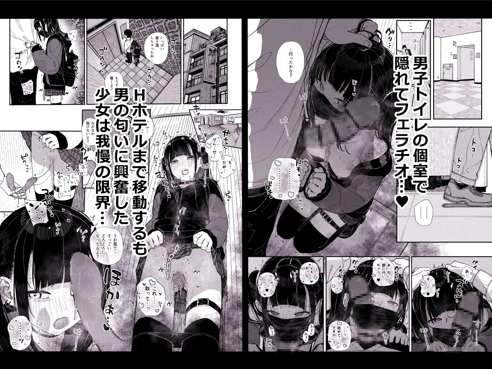 真面目なだけが取り柄の僕が破滅願望の生徒と街でHなデートを楽しんだ話～だから僕は家庭教師を辞めたif～ サンプル画像 5
