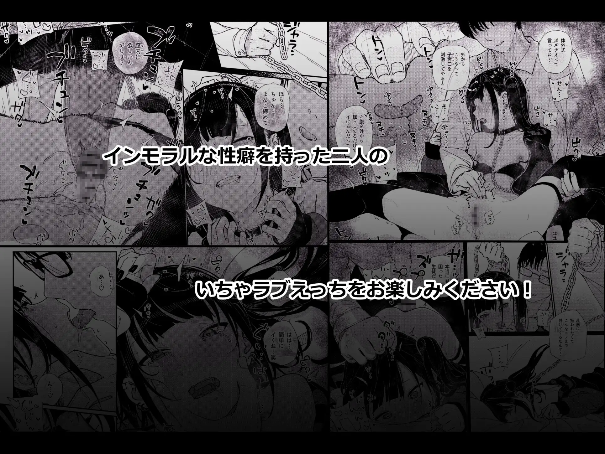 真面目なだけが取り柄の僕が破滅願望の生徒と街でHなデートを楽しんだ話～だから僕は家庭教師を辞めたif～ サンプル画像 6