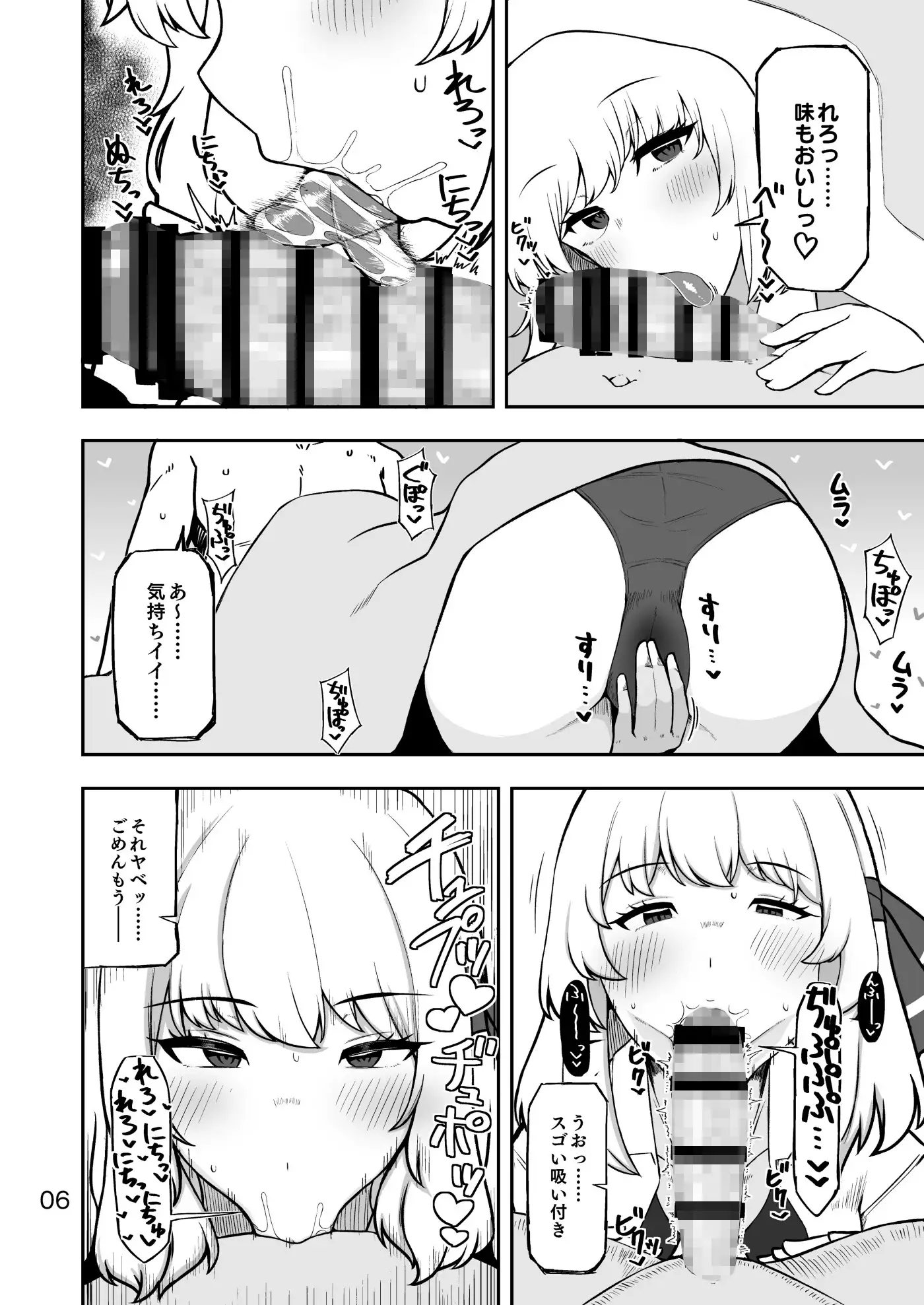 ルーミアさんと同棲性活 ガーシュメルト エロ漫画3