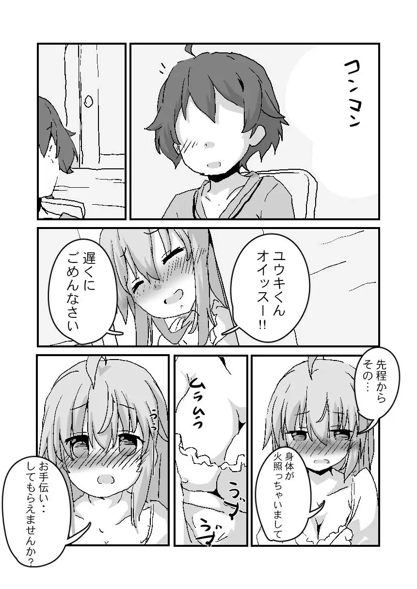 とあるギルドのえっちな事情-美食殿編- Sinful Palettte エロ漫画2