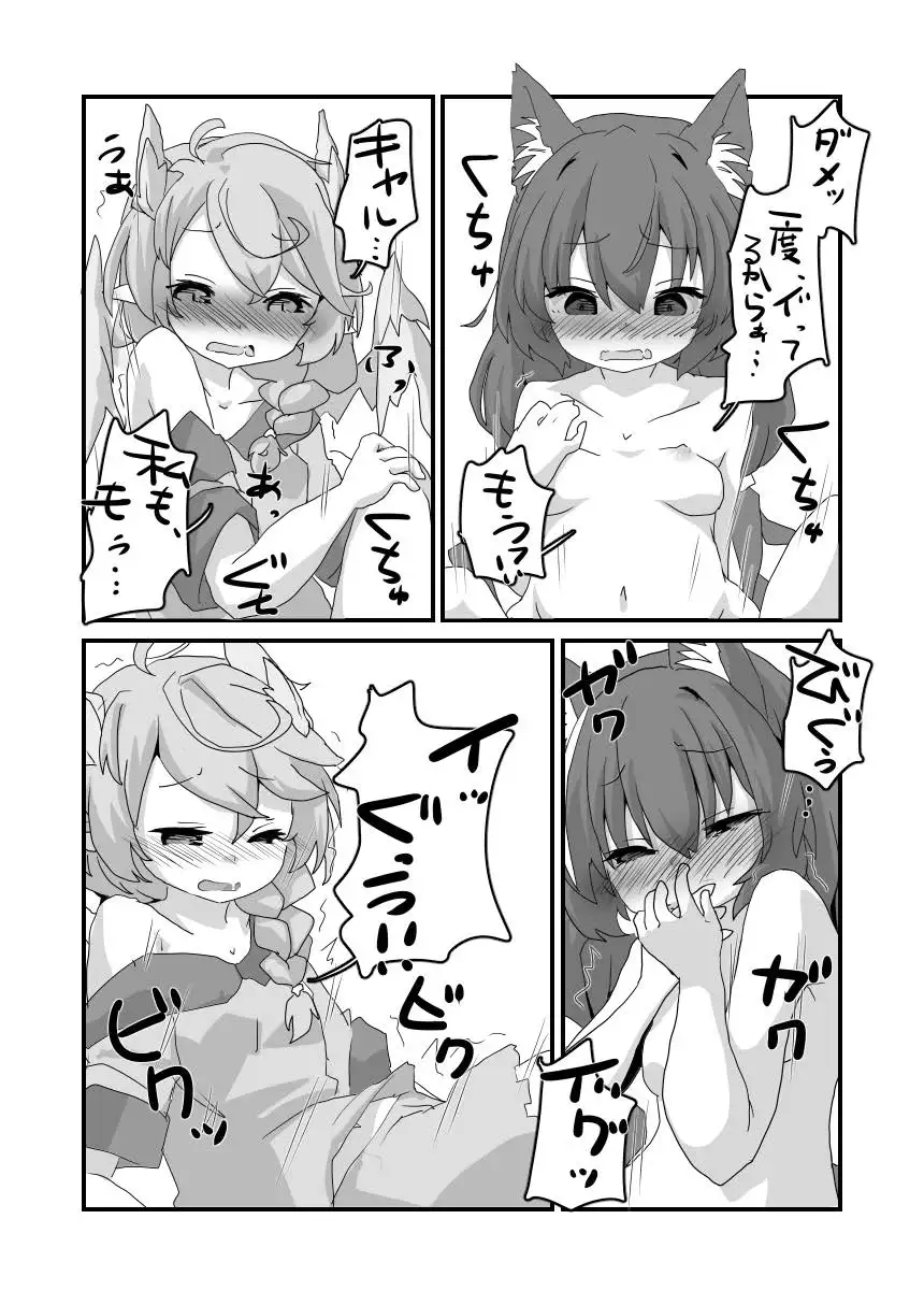 とあるギルドのえっちな事情-美食殿編- Sinful Palettte エロ漫画4