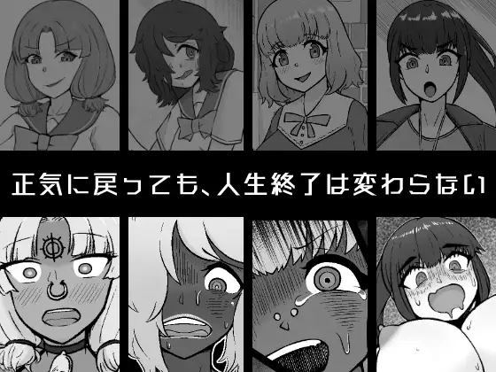 何ヤってたの私達!?3 うなぎカメ屋 エロ漫画2