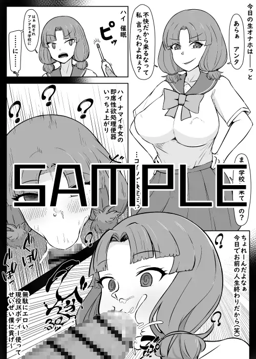 何ヤってたの私達!?3 うなぎカメ屋 エロ漫画4