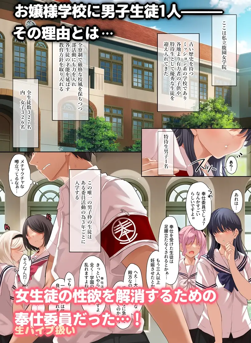 【简体中文版】女校中唯一的男生因校规而被当作性欲发泄口(人肉按摩棒)的日常 第3课