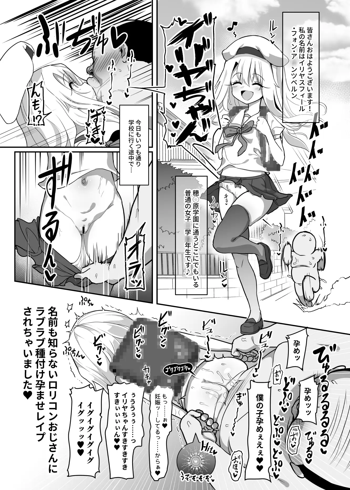 こづくりとりぷるびーすと サンプル画像 2