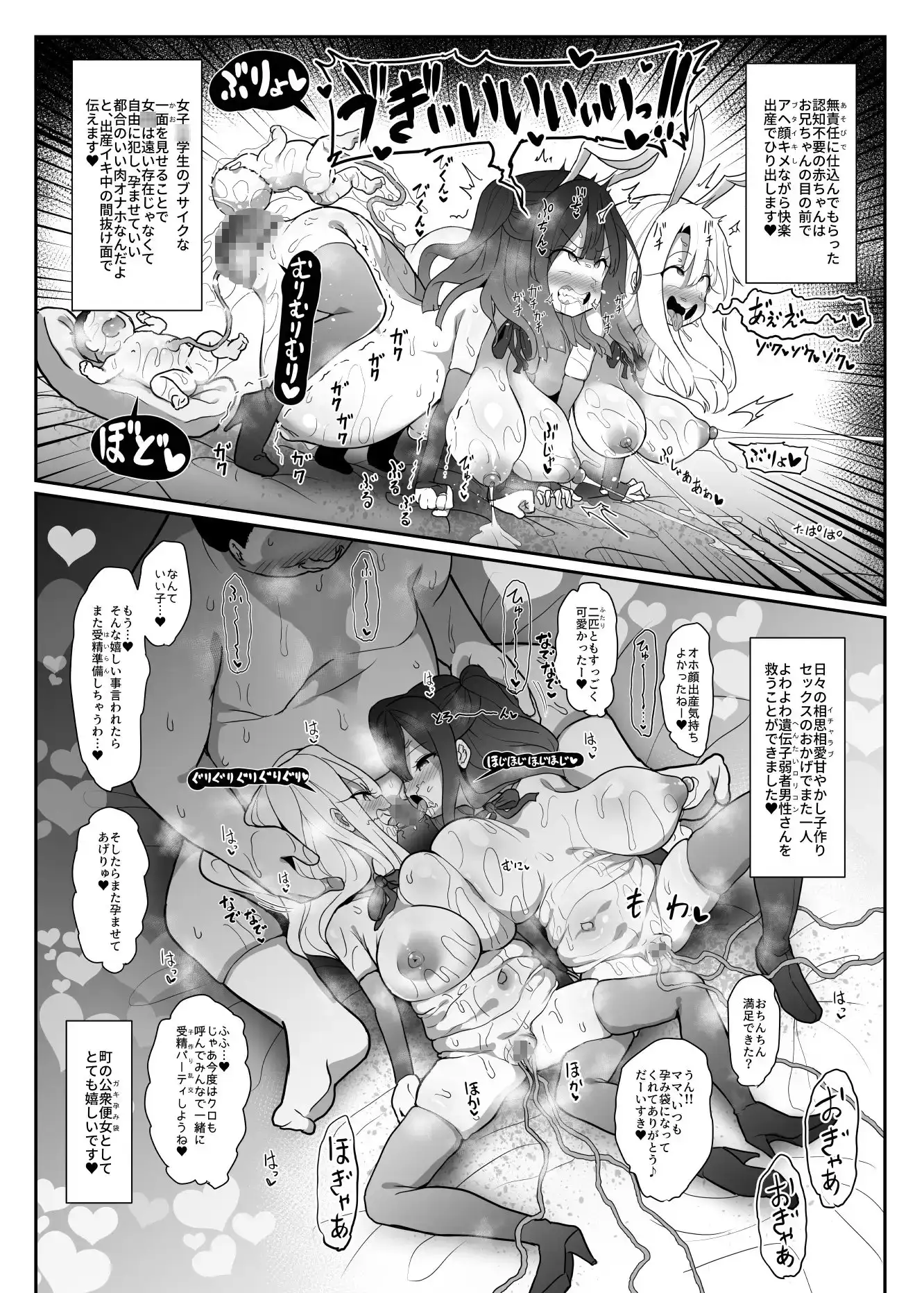 こづくりとりぷるびーすと サンプル画像 6