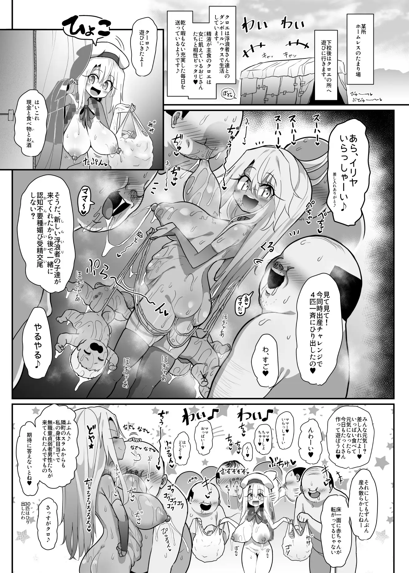 こづくりとりぷるびーすと サンプル画像 7