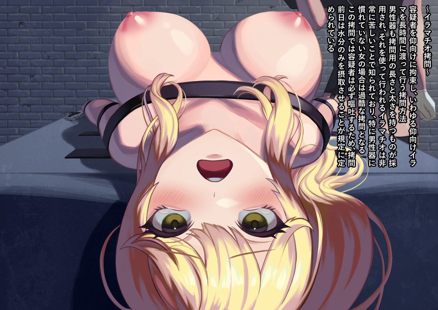 魔女狩り ~○問部屋でイキ地獄を味わう女たちの記録~ 画像8