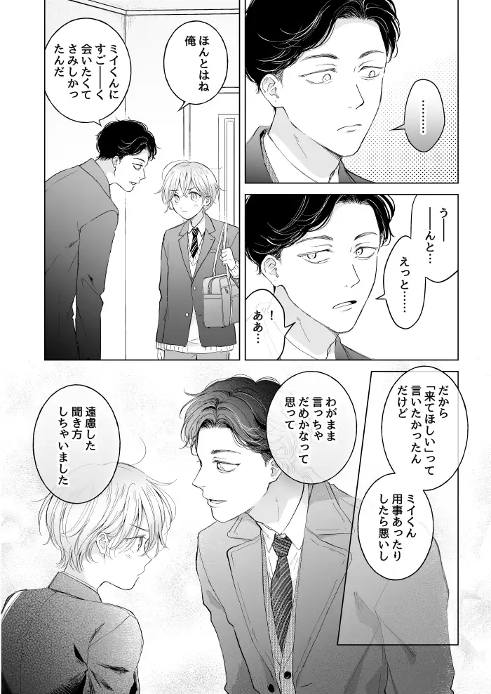 子猫くんのペットのサンプル画像2