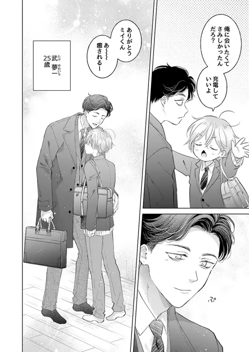 子猫くんのペットのサンプル画像4