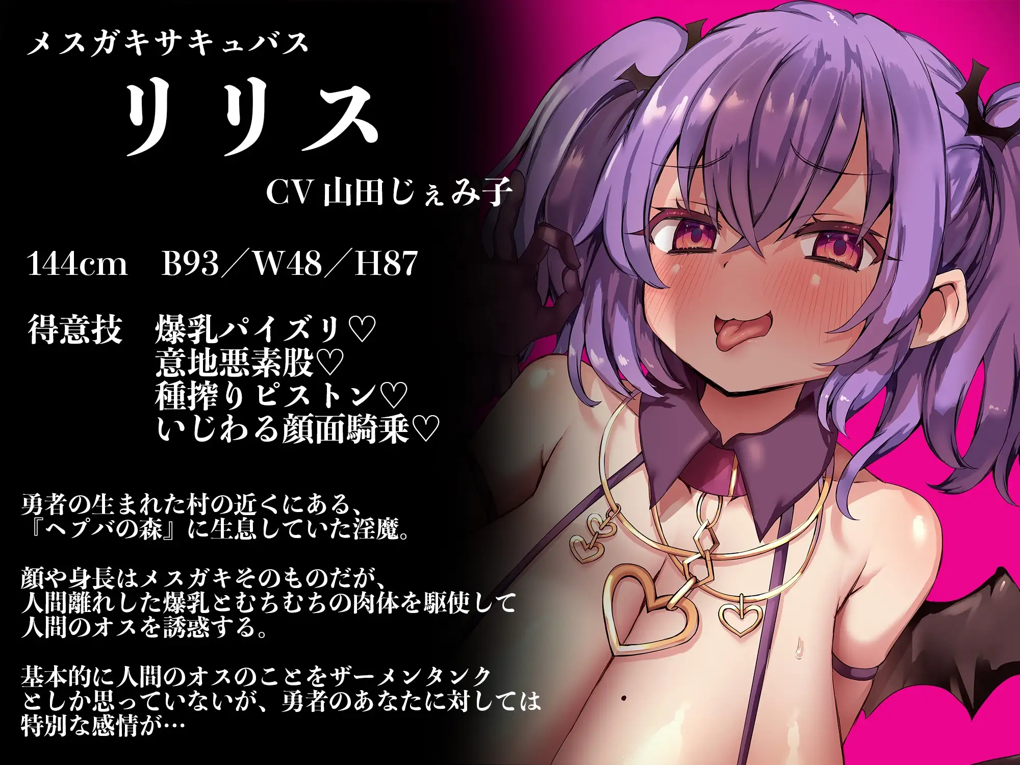 【逆わからせ】【逆レイプ】二匹のメスガキ淫魔に「振り回され」「意地悪され」奪い合い引っ張り合い搾精される サンプル画像 2