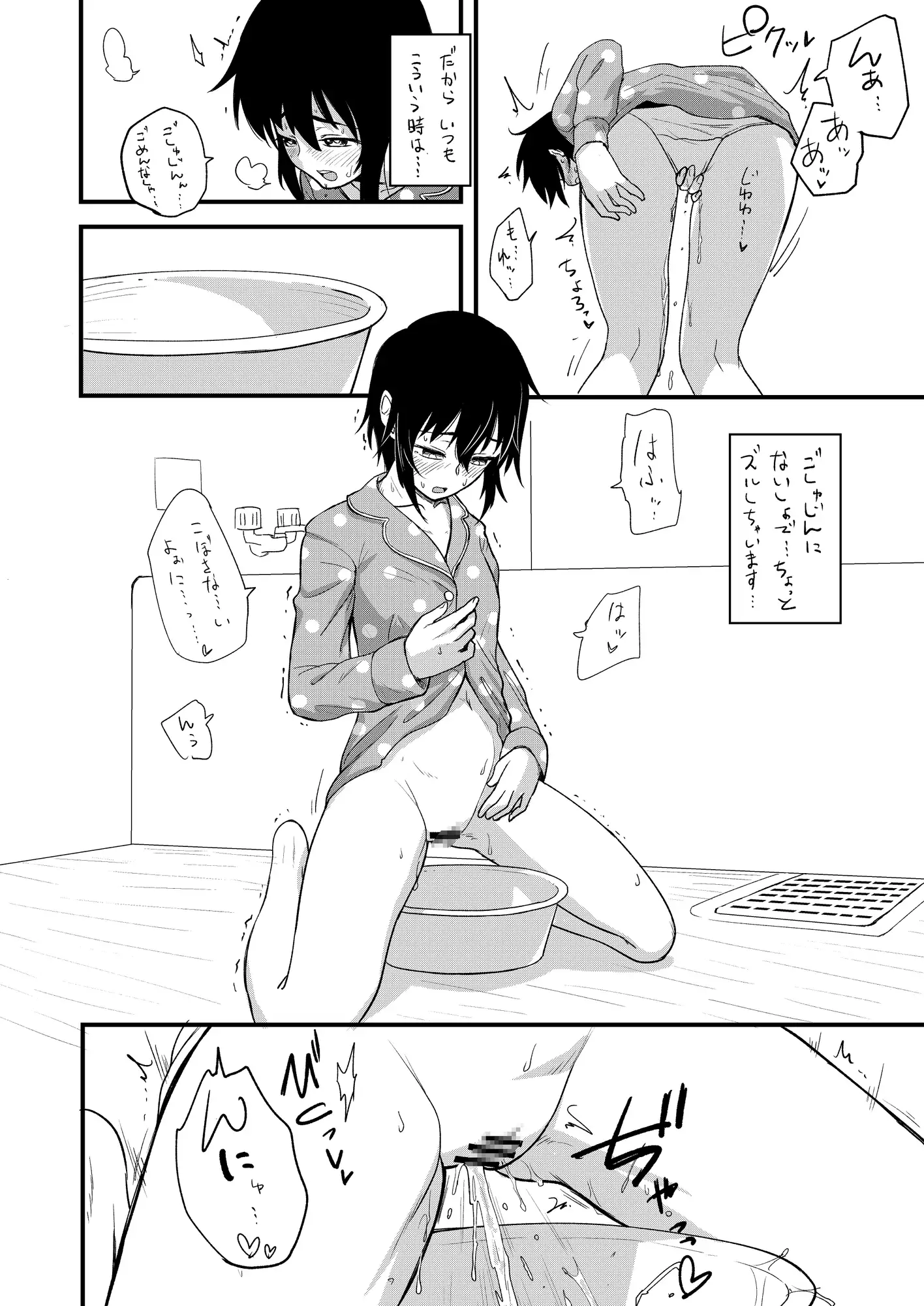 ほそみちのおく 密 サンプル画像 2