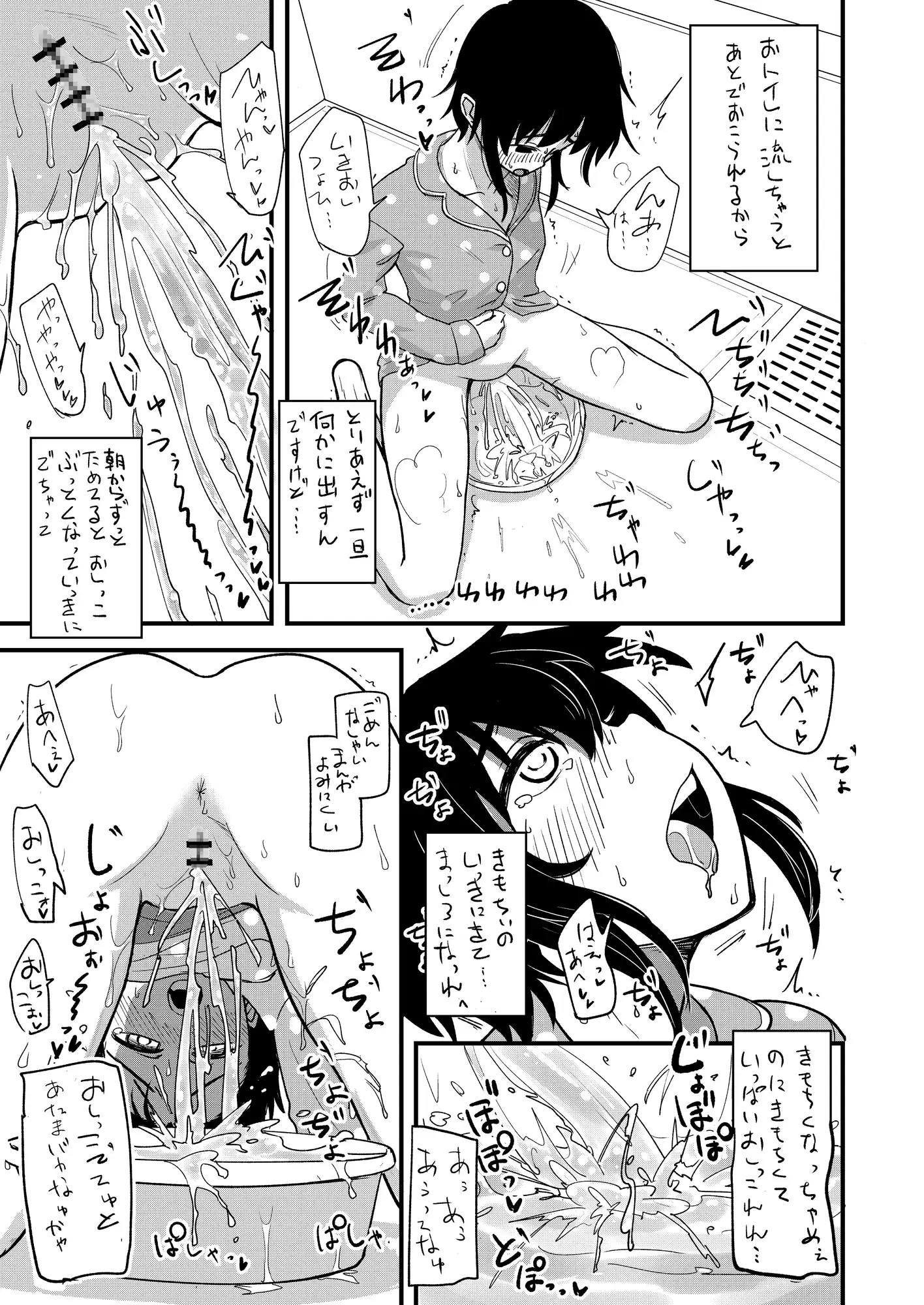 ほそみちのおく 密 サンプル画像 3