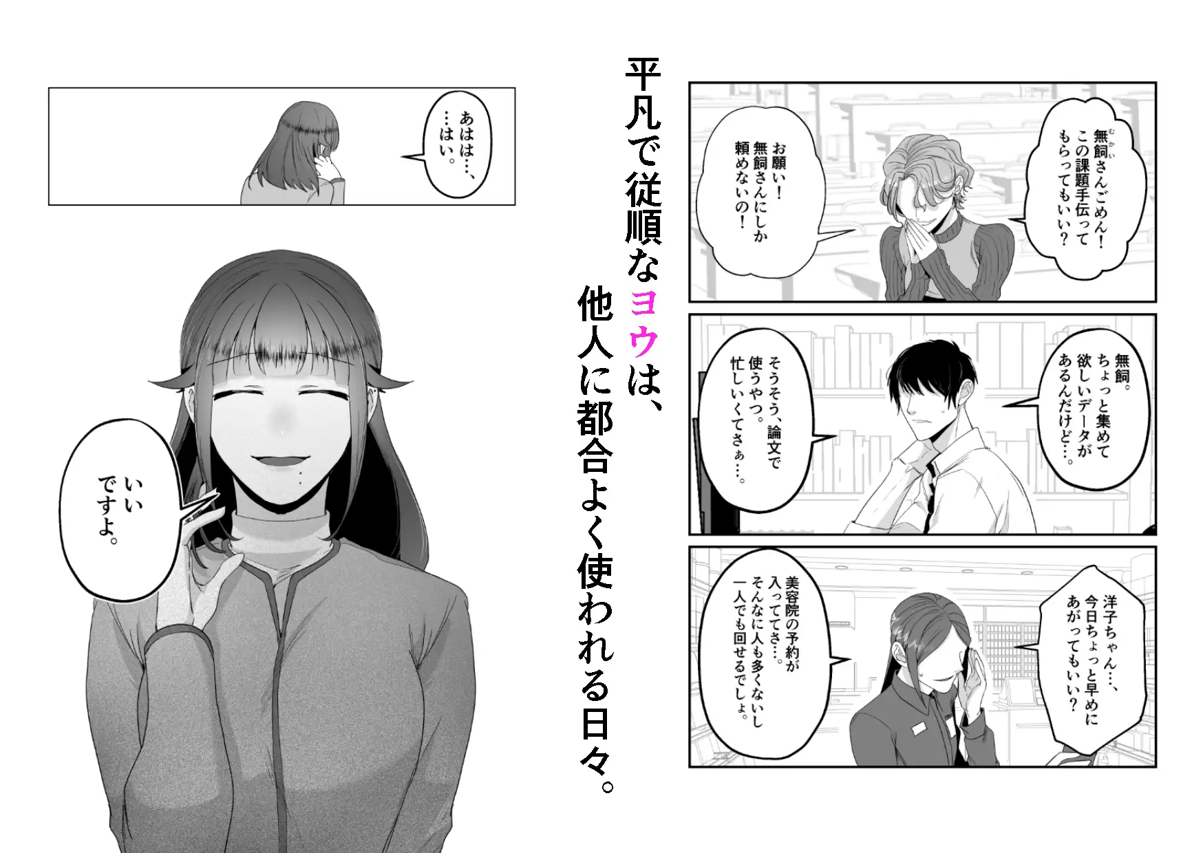 人畜無害の幸福論のサンプル画像1