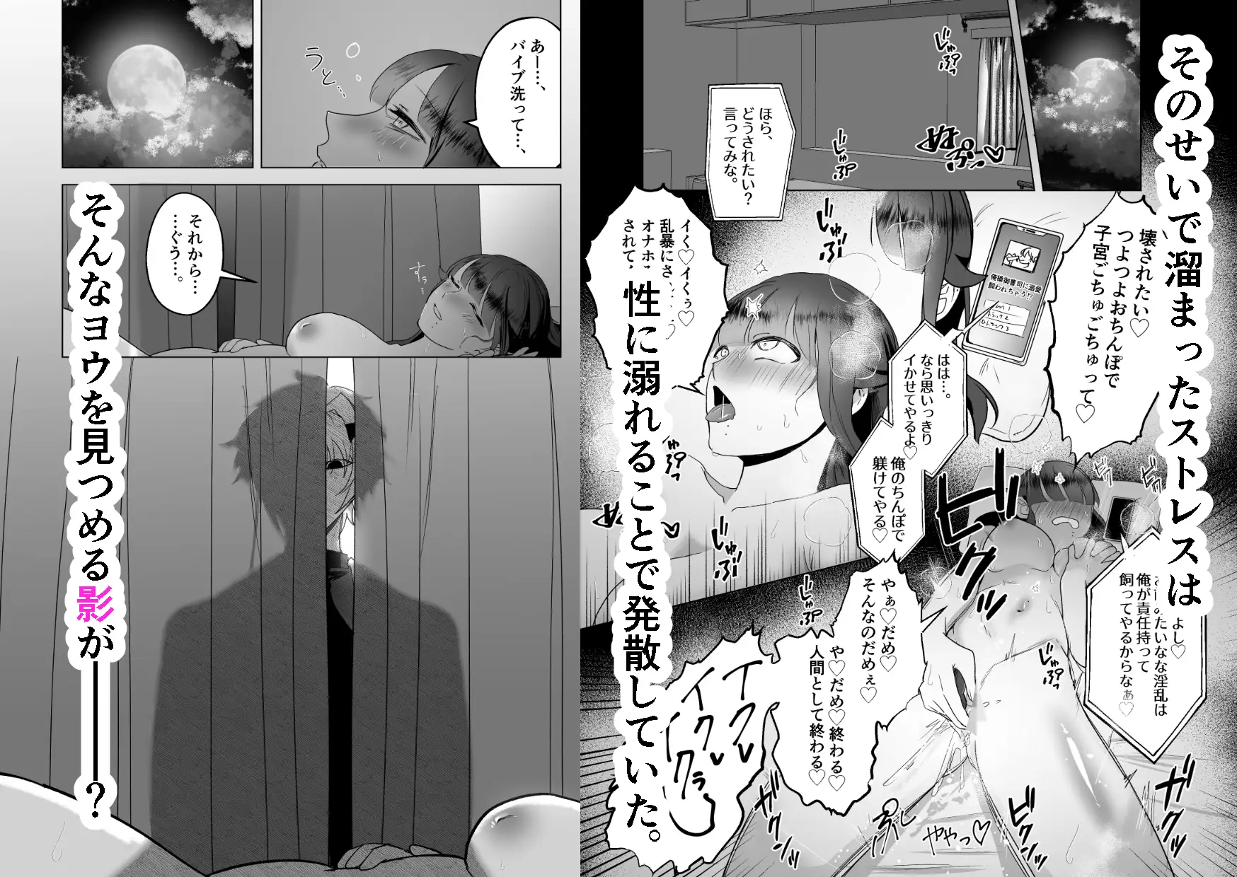 人畜無害の幸福論のサンプル画像2