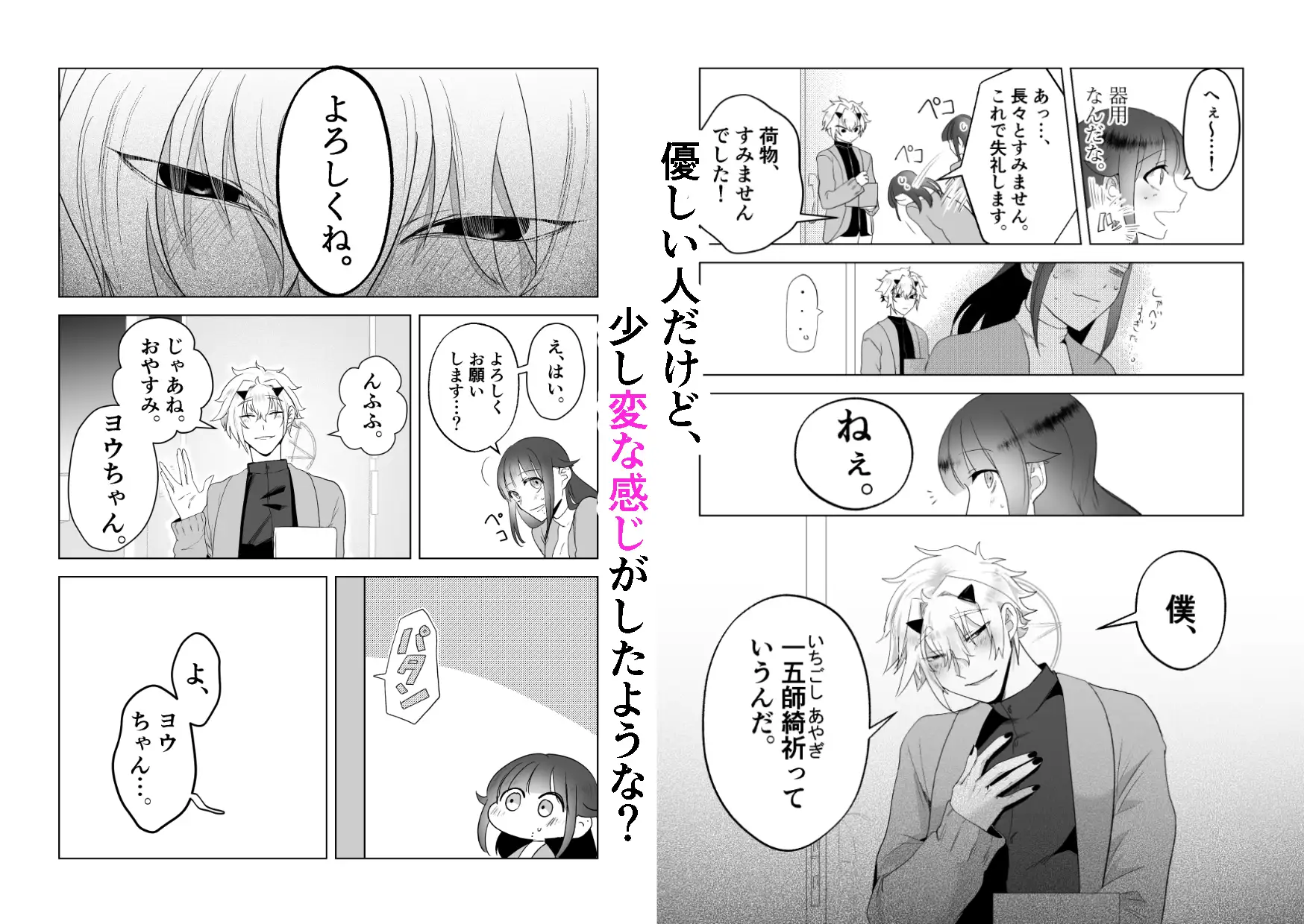 人畜無害の幸福論のサンプル画像4