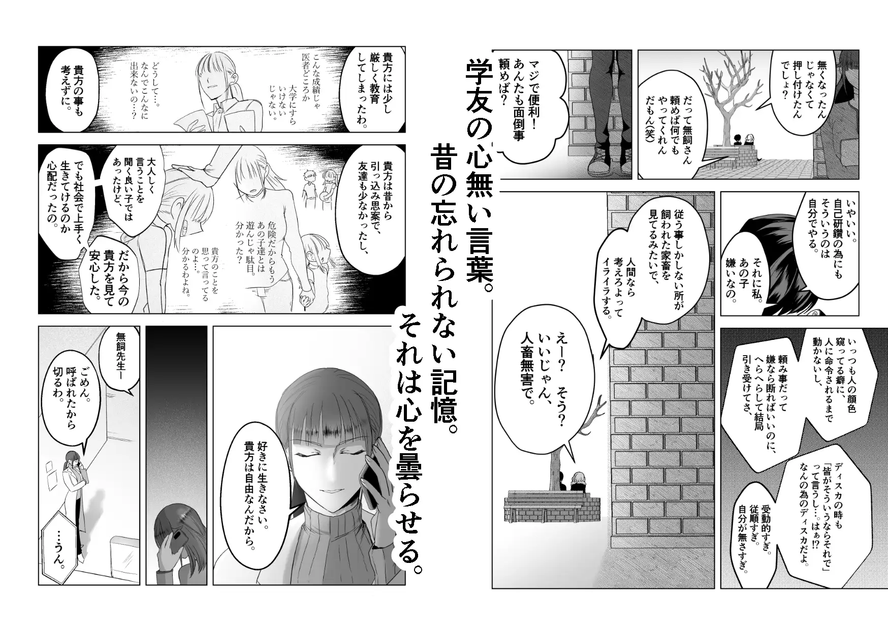 人畜無害の幸福論のサンプル画像5