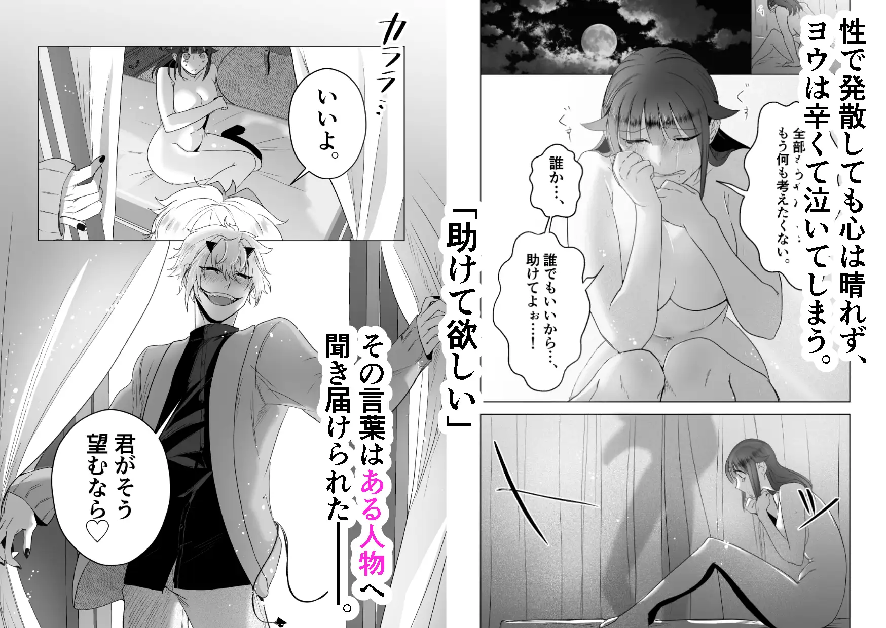 人畜無害の幸福論のサンプル画像6