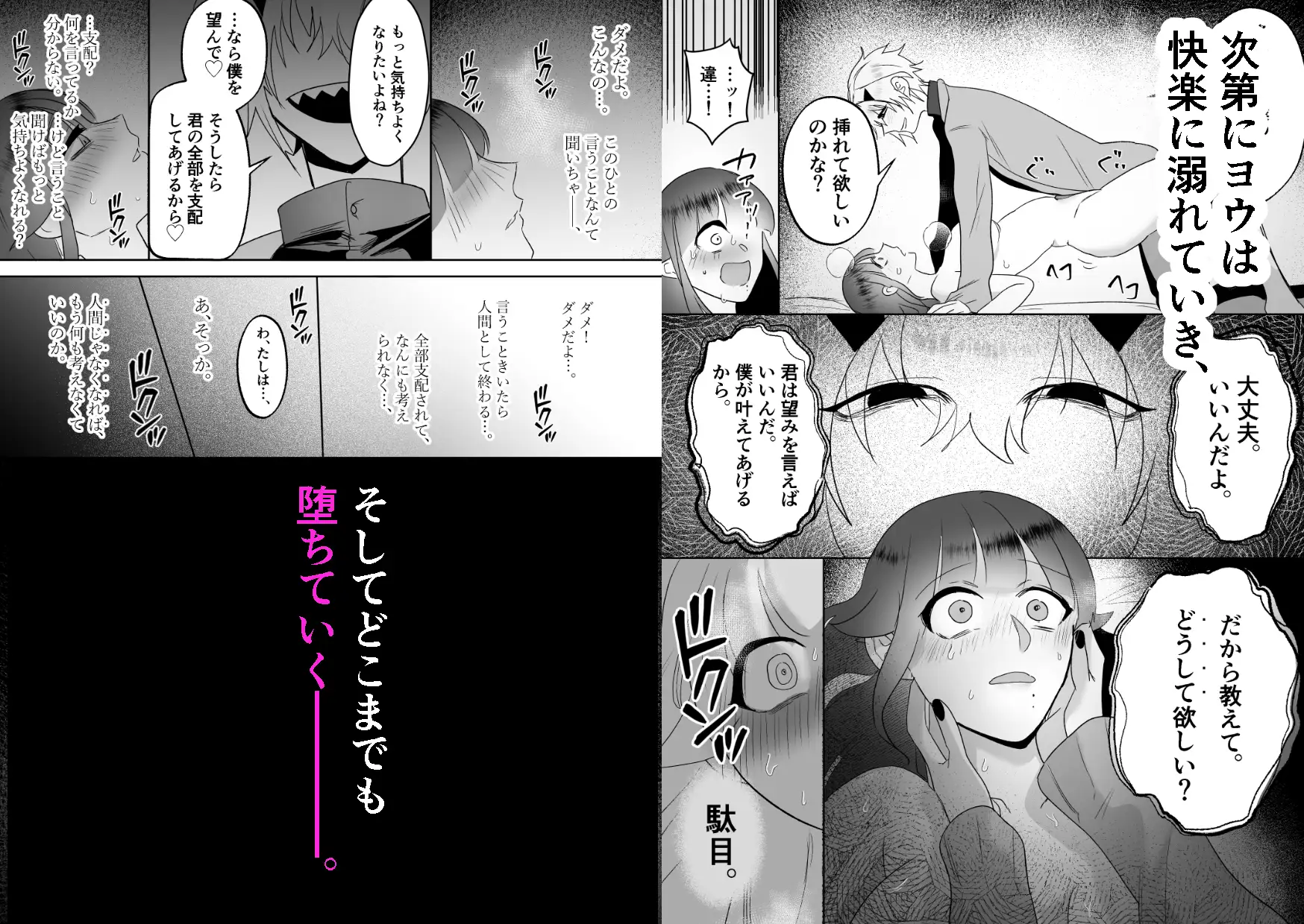 人畜無害の幸福論のサンプル画像8