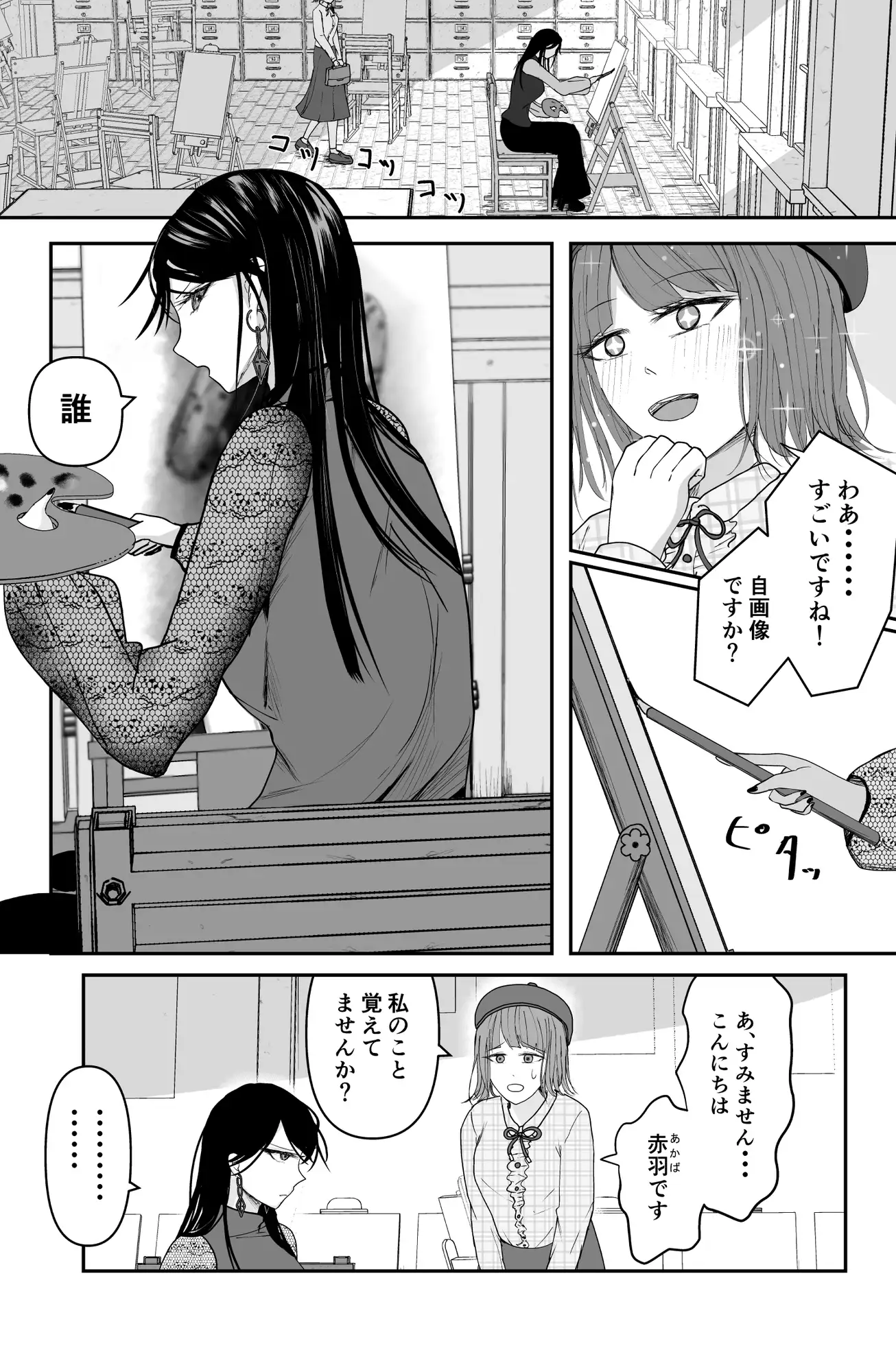 【繁体中文版】ブラックキャンバス