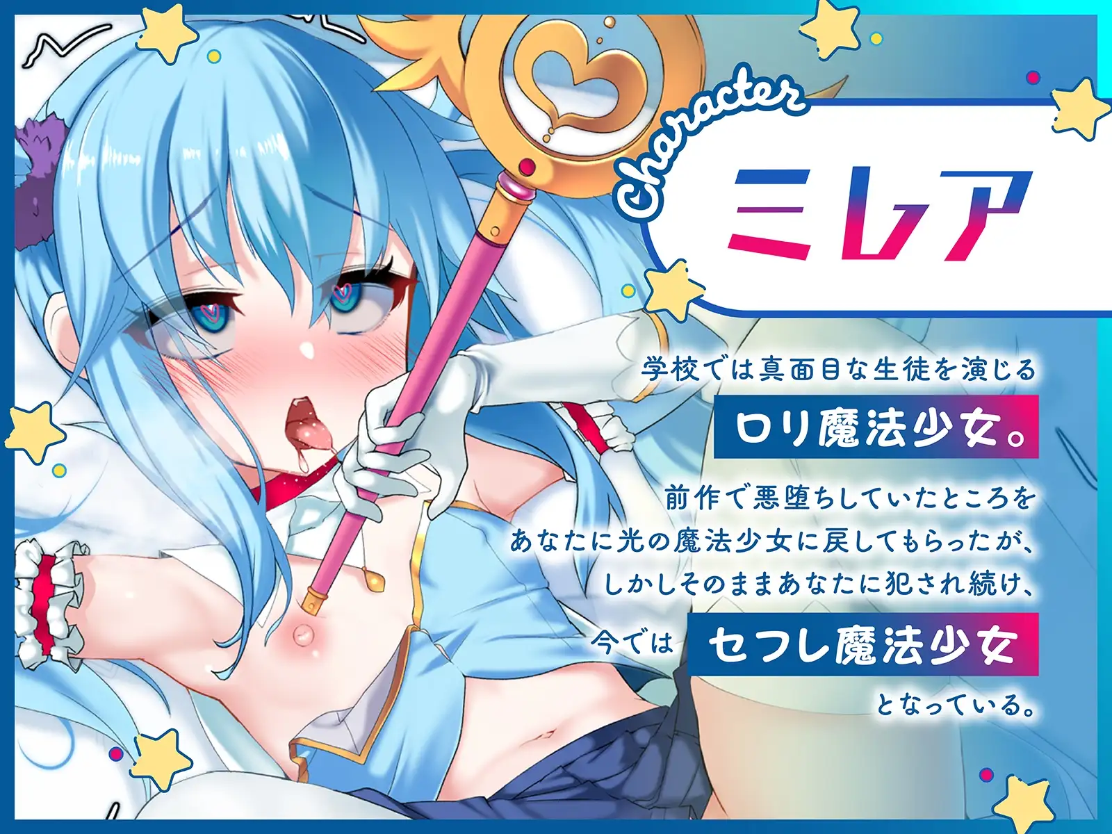 悪堕ち魔法少女に反撃SEX!光の魔法少女に戻ろうが構わずピストンし続けオホ声絶頂II サンプル画像 2