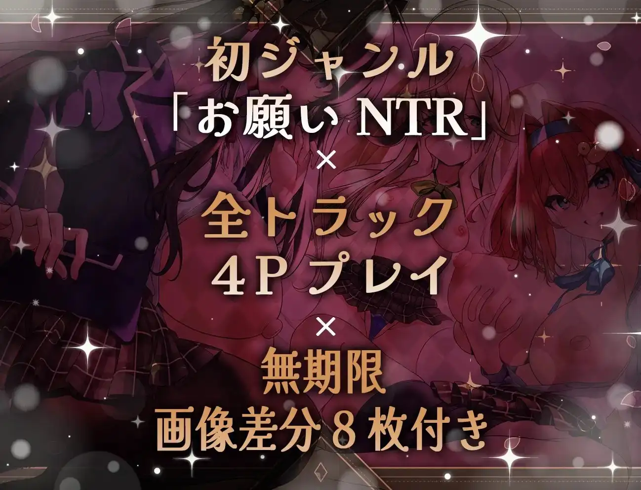学園のご令嬢3人娘は婚約者と別れるために貴方の子どもを孕みたい【お願いNTR】 サンプル画像 6