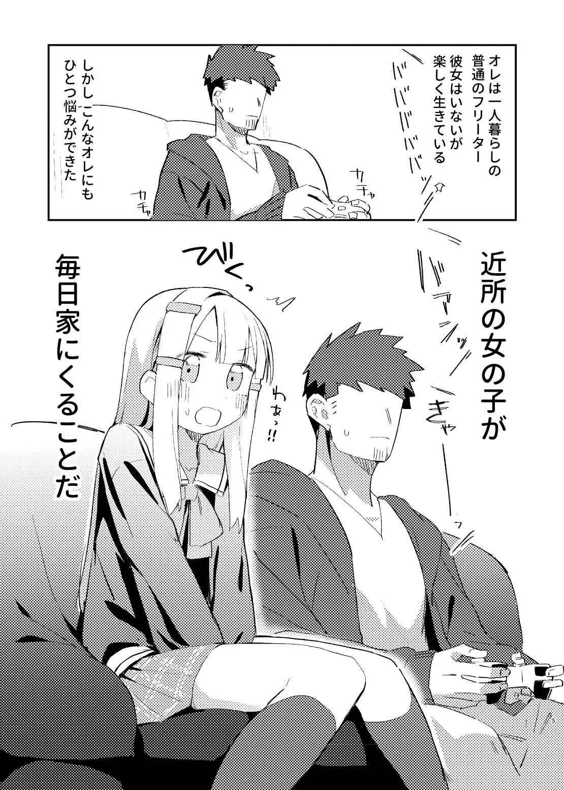 私はもう大人です MIKICREATE エロ漫画2