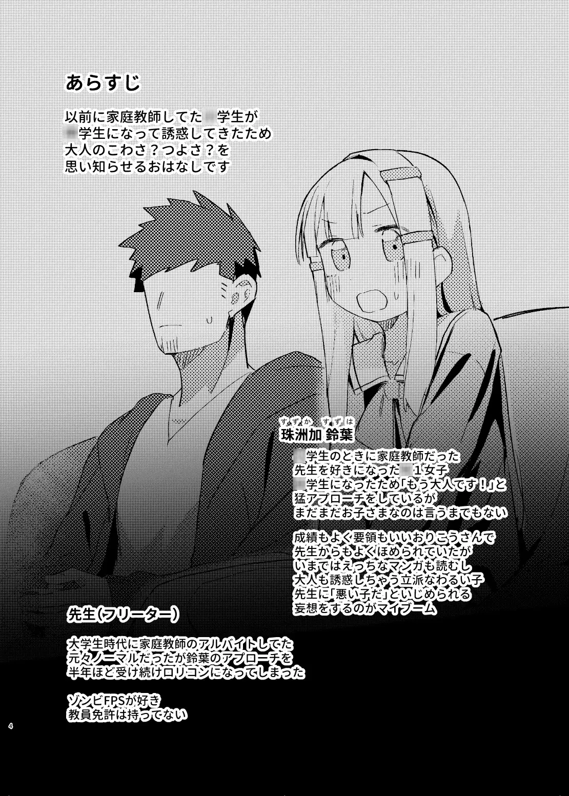 私はもう大人です MIKICREATE エロ漫画9