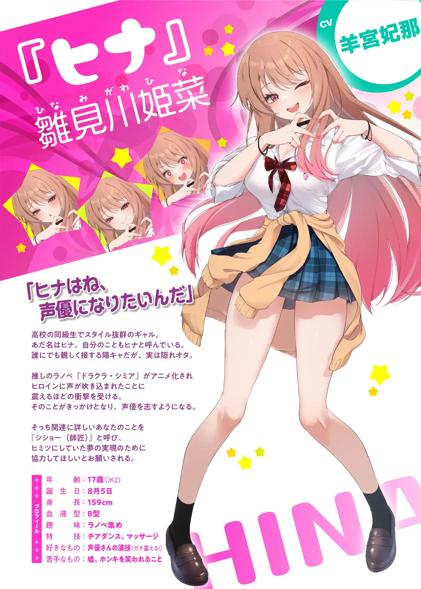 【CV:羊宮妃那】ギャル恋☆ASMR ヒナと一緒にボイトレしよ!【耳かき/マッサージ/アテレコ/密着キス/添い寝】 サンプル画像 2