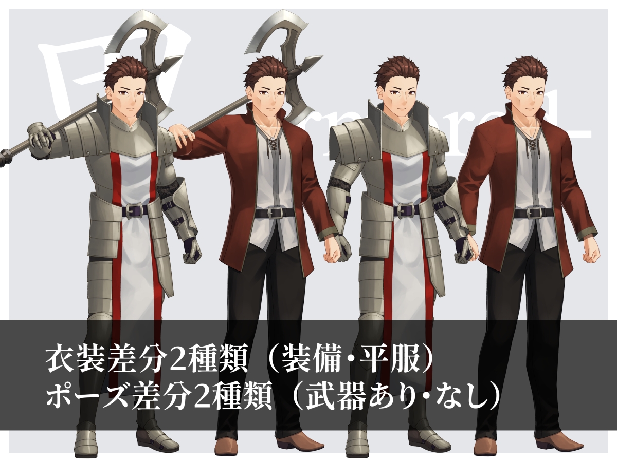 【立ち絵素材】甲_男04『大斧×男性戦士』