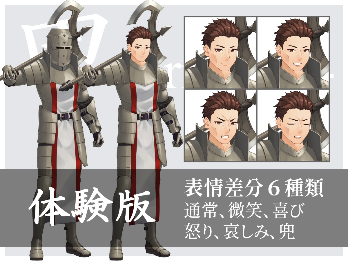 【立ち絵素材】甲_男04『大斧×男性戦士』