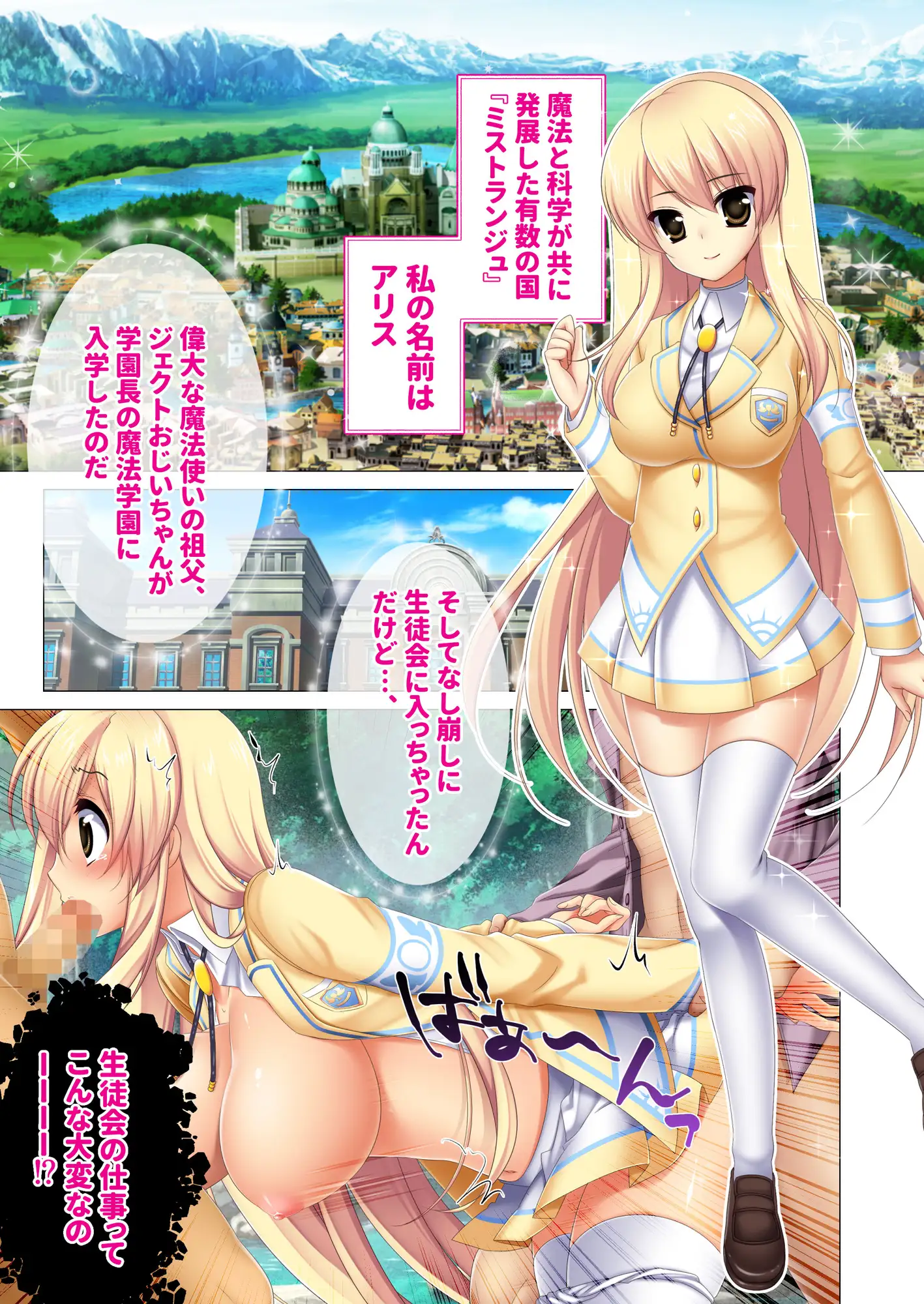 RJ01136353 マジカルチェンジアリス ～学園のお悩み、コスプレ魔法使いがえっちに解決～ モザイクコミック総集編 [20240112] |  ⚡⚡⚡Download e-hentai torrent RJ zip rar raw jpg pdf 無料 ダウンロード 漫画