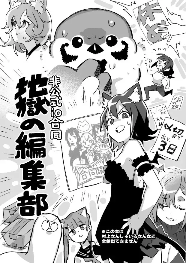 Misskey.io合同誌 全年齢&R-18セット ミミ好きミミ尽ク。 エロ画像11