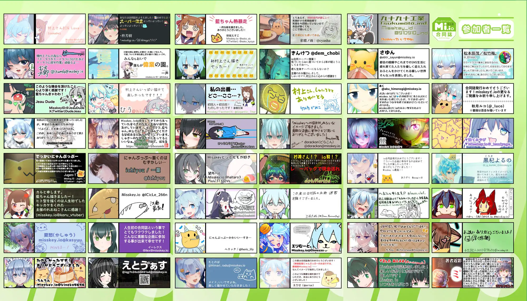 Misskey.io合同誌 全年齢&R-18セット ミミ好きミミ尽ク。 エロ画像6