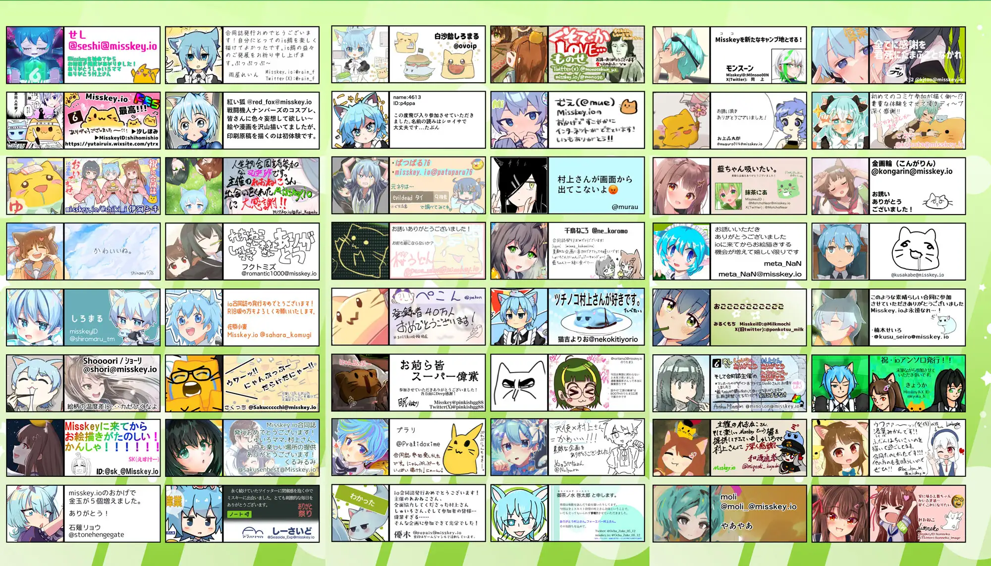 Misskey.io合同誌 全年齢&R-18セット ミミ好きミミ尽ク。 エロ画像7